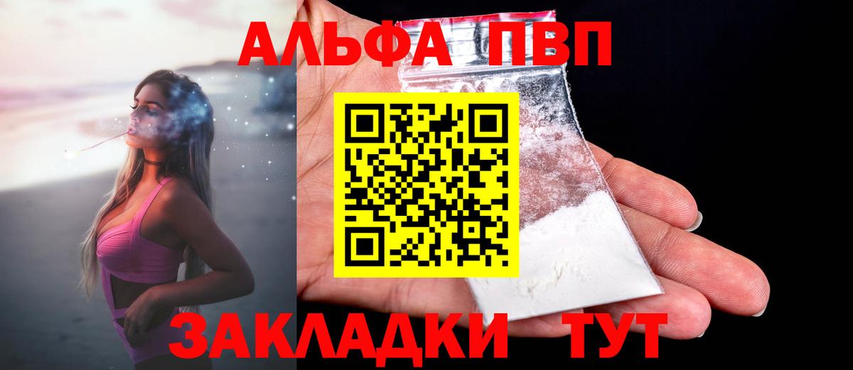 Alpha-PVP СК Дмитров