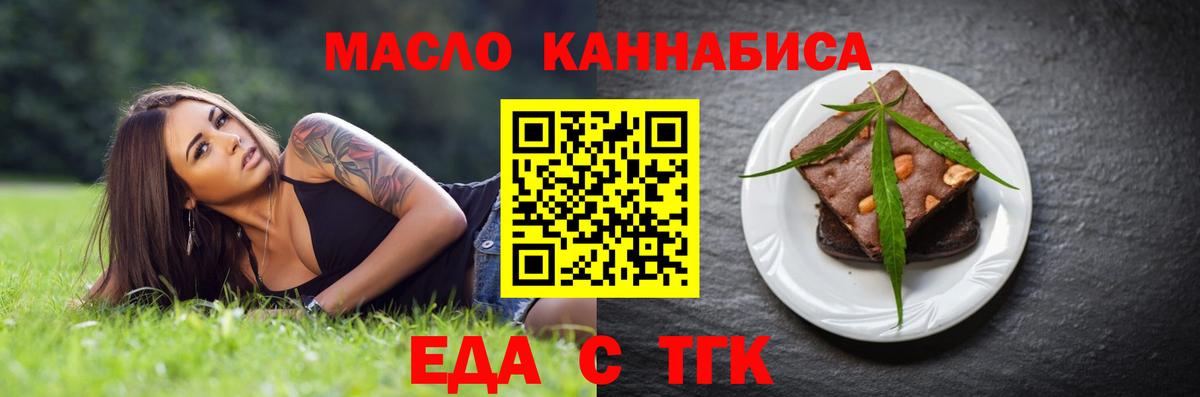 Canna-Cookies конопля  Вход с VPN  Дмитров 