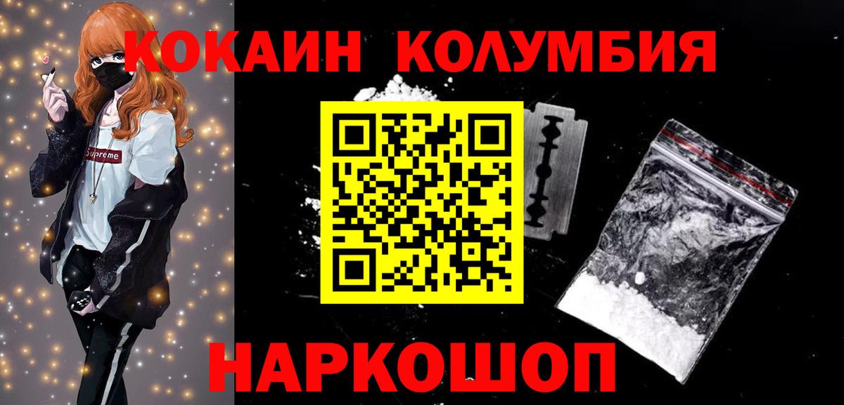 COCAIN Перу Дмитров