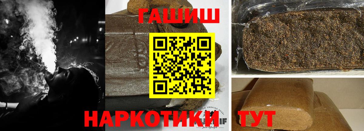 наркотики  ГАШИШ Ice-O-Lator  Дмитров  Вход с VPN  ГАШ индика сатива 