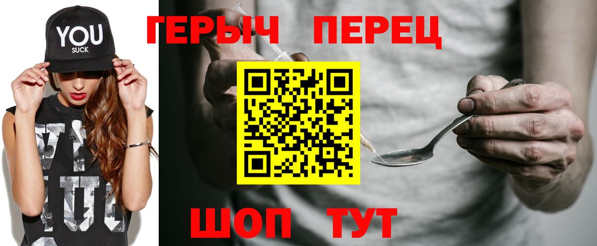 ГЕРОИН гречка Дмитров