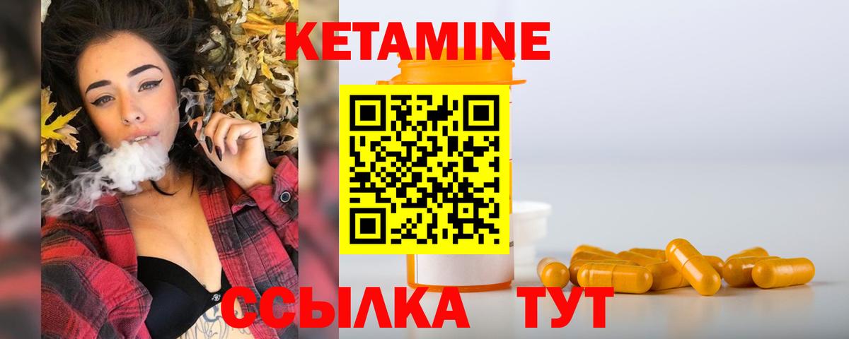 Кетамин VHQ  Вход с VPN  Дмитров 