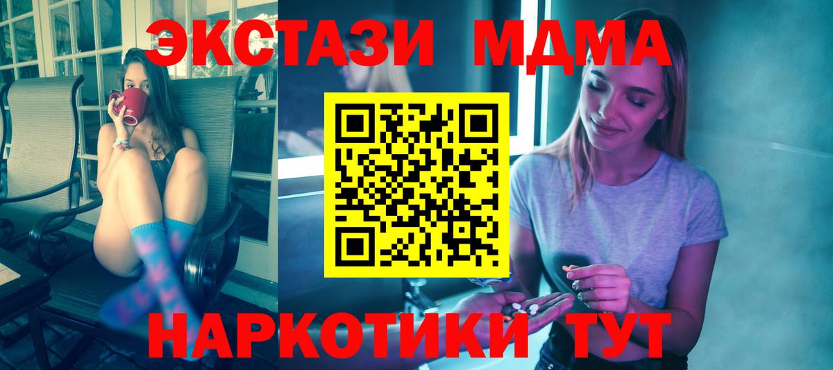 MDMA молли  Вход с VPN  Дмитров  МДМА кристаллы 