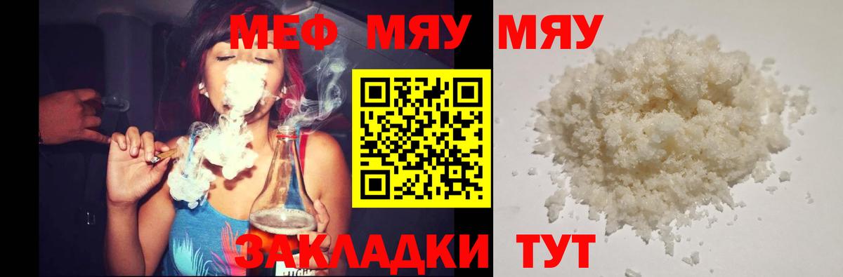 МЯУ-МЯУ VHQ  Меф мяу мяу  Мефедрон  Мефедрон  Вход с VPN  Дмитров 