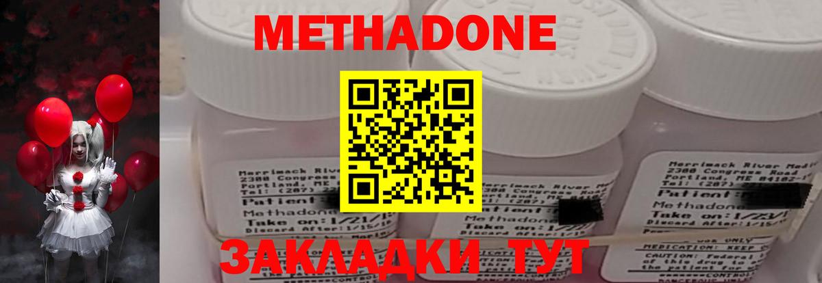 МЕТАДОН мёд Дмитров