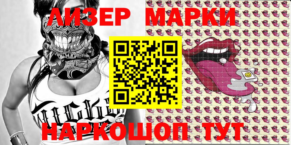 Марки NBOMe 1500мкг Дмитров