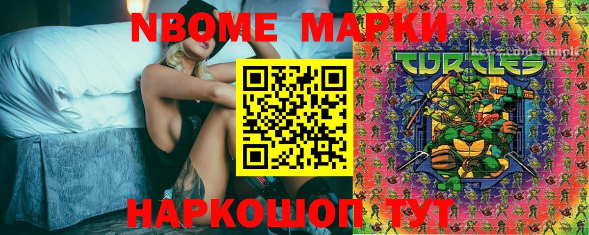 Дмитров  Марки N-bome 1,5мг  Марки NBOMe  Вход с VPN 